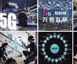 華為5G網絡工程師
