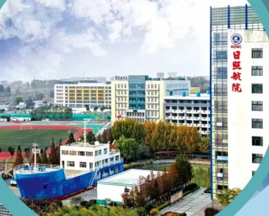 日照航海工程職業技術學院