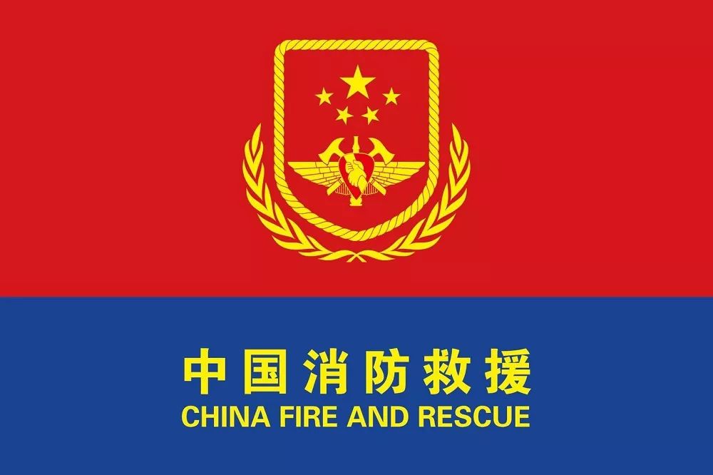 國(guó)家應(yīng)急救援隊(duì)招募